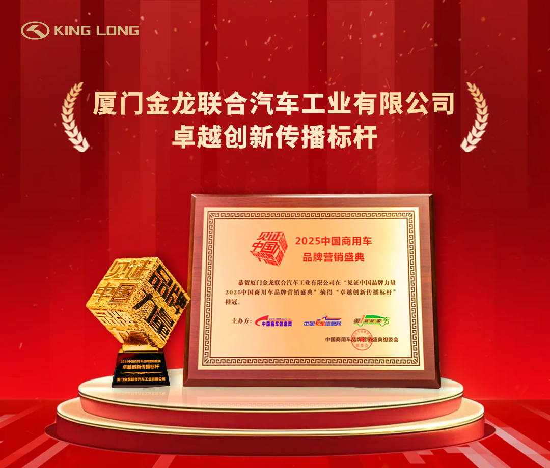 卓越創(chuàng)新傳播標(biāo)桿獎(jiǎng)